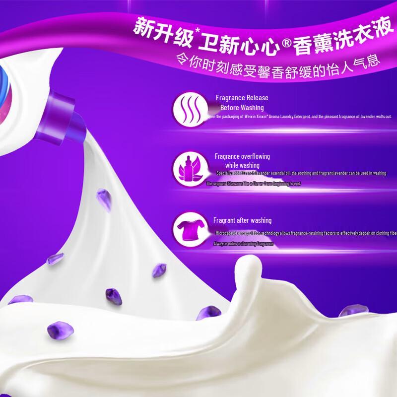Walch Weixin Lavender Scented Laundry Detergent