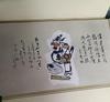 [USED] Impression / Songs, Calligraphy, Paintings by Aizu Yaichi / Kenkichi Sugimoto 500 copies limited edition art book / Rare book no. 17