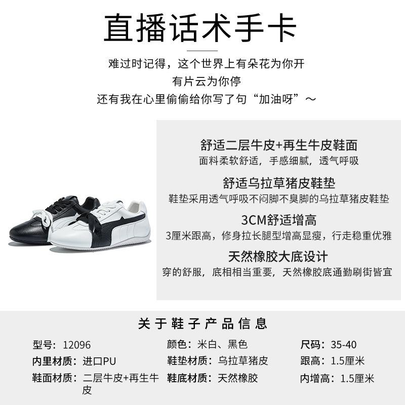 Inner height increase 3cm Wula grass pigskin insole German training shoes women's 2025 autumn new leather versatile Forrest Gump women's shoes