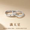 Minimalist Openable Couple Rings Set Men Women Small Starry Sky Design Unique Stackable Band Jewelry