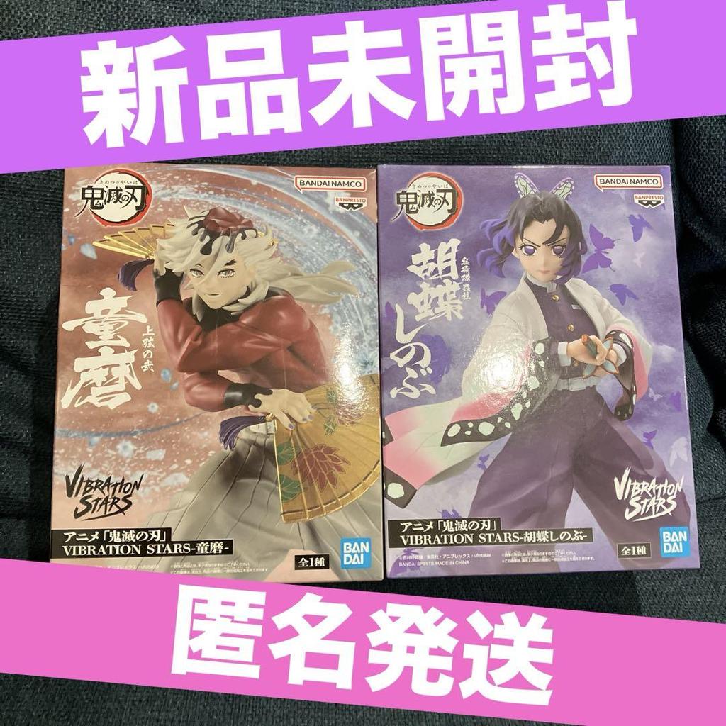 [USED] Demon Slayer: Kimetsu no Yaiba Shinobu Kocho Douma VIBRATION STARS Figure
