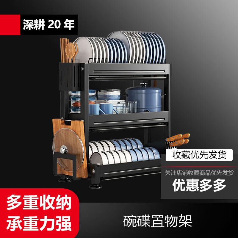 Beifu 3-Tier Dish Drying Rack with Utensil Holders