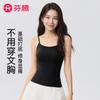 Fenteng Versatile Basic [Tank Top with Chest Cushion] High Elasticity Non Steel Rim Women's Tank Top Underwear Strap Inner Bottom