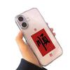 Guofeng Text Is Suitable for Apple 16/17Promax Mobile Phone Case IP15 Simple 14 Transparent 13/12 Space Case