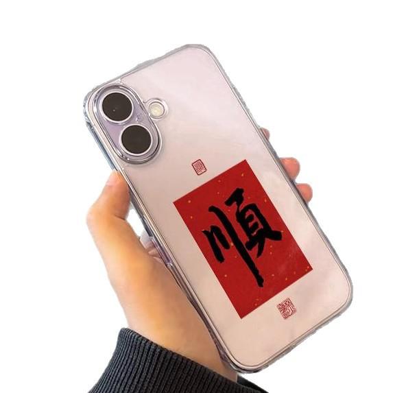 Guofeng Text Is Suitable for Apple 16/17Promax Mobile Phone Case IP15 Simple 14 Transparent 13/12 Space Case