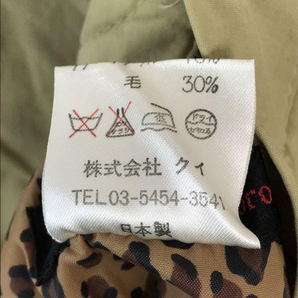 Japão Da Qui Per Loro Jaqueta Reversível Bege Leopardo(USADO)