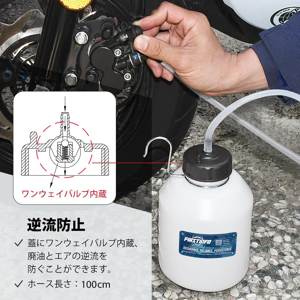 Ryosho FIRSTINFO TOOLS 1000mL Brake Bleeder Bottle with Built-in One-Way Valve and Secure Hook