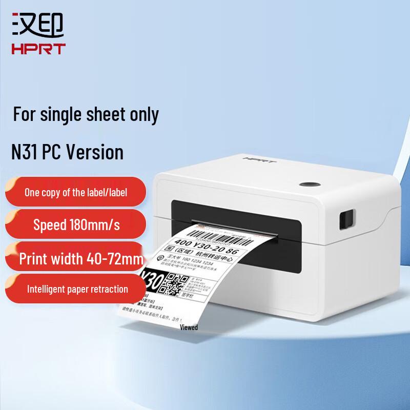 Han Yin N31 80mm Thermal Waybill & Label Printer