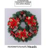 Christmas Wreath Decoration