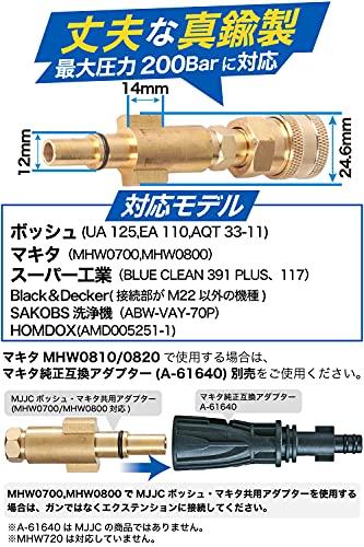 MJJC High Pressure Washer Gun Adapter [Converts to 1/4" Quick Coupler] + [5 Spray Tips] (Compatible with Some Bosch and Makita Models (Short Size))