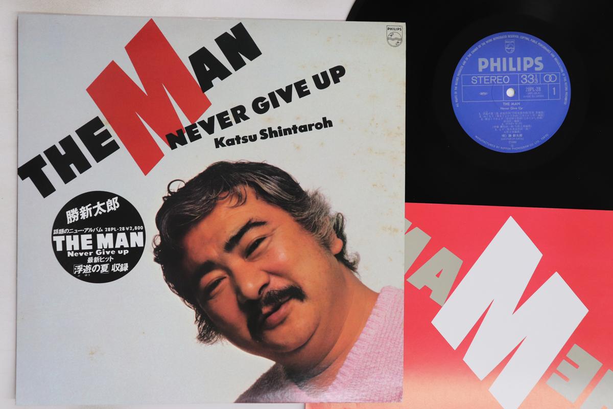 

LP Record SHINTARO KATSU - Man Never Give Up 28PL28 PHILIPS 1982 Japan Japanese Enka/Traditional Used