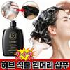 Kräuterpflanzen-Shampoo Reishi Graues Haar, Shampoo Kopfhautpflege Natürlicher Inhaltsstoff Kräuterpflegend Weißes Haar, 300ml