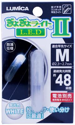 Lumika (Japonya Kemilüminesans) A05417 Balık Işığı LED II Beyaz Orta