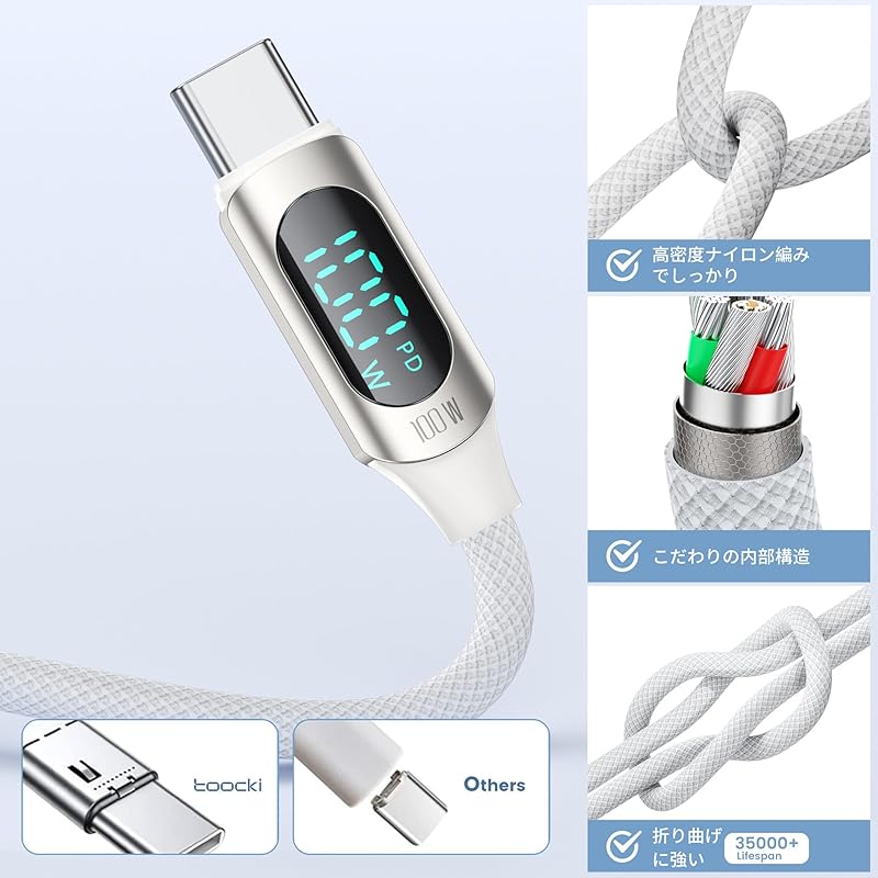 toocki usb c cable 100W 2M With LED display [white] type c cable PD/QC fast charging typec nylon knitting data transfer Phone 16/Phone 15/Phone Plus,