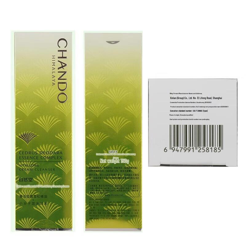 CHANDO Cedarwood Essential Oil Amino Acid Cleansing Cream