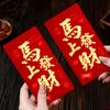 Creative Year of the Horse Red Envelopes: 'May You Get Rich Immediately' - Lucky Money Envelopes for Employee Awards with Hot Stamping