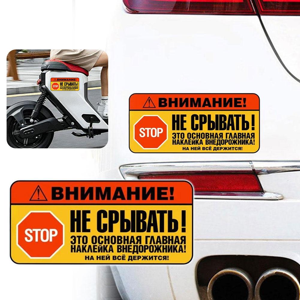 STOP Attention Do Not Disrupt Car Sticker PVC Waterproof Decals for Auto Truck Bumper SUV Off-Road Laptop M3U3