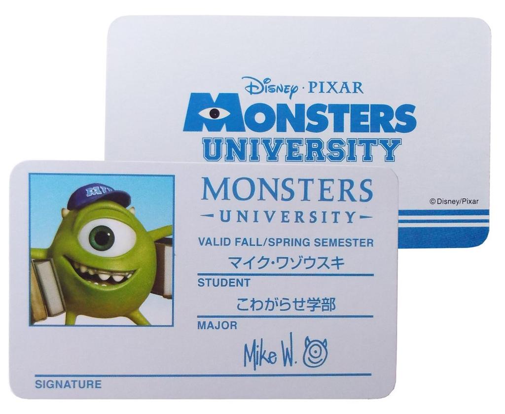 Tomica Disney Pixar Motors Monsters University Microphone Set