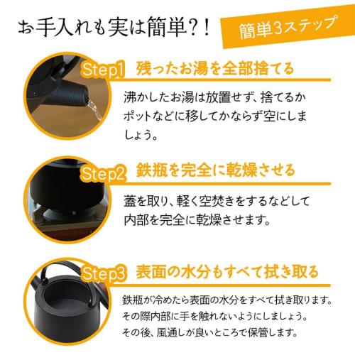 Skater Iron Kettle, IH Compatible, Gas Fire Compatible, Kettle, 1000ml, Black ITP2