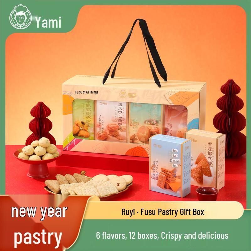 Yami Fortune Pastry Gift Box 1300g