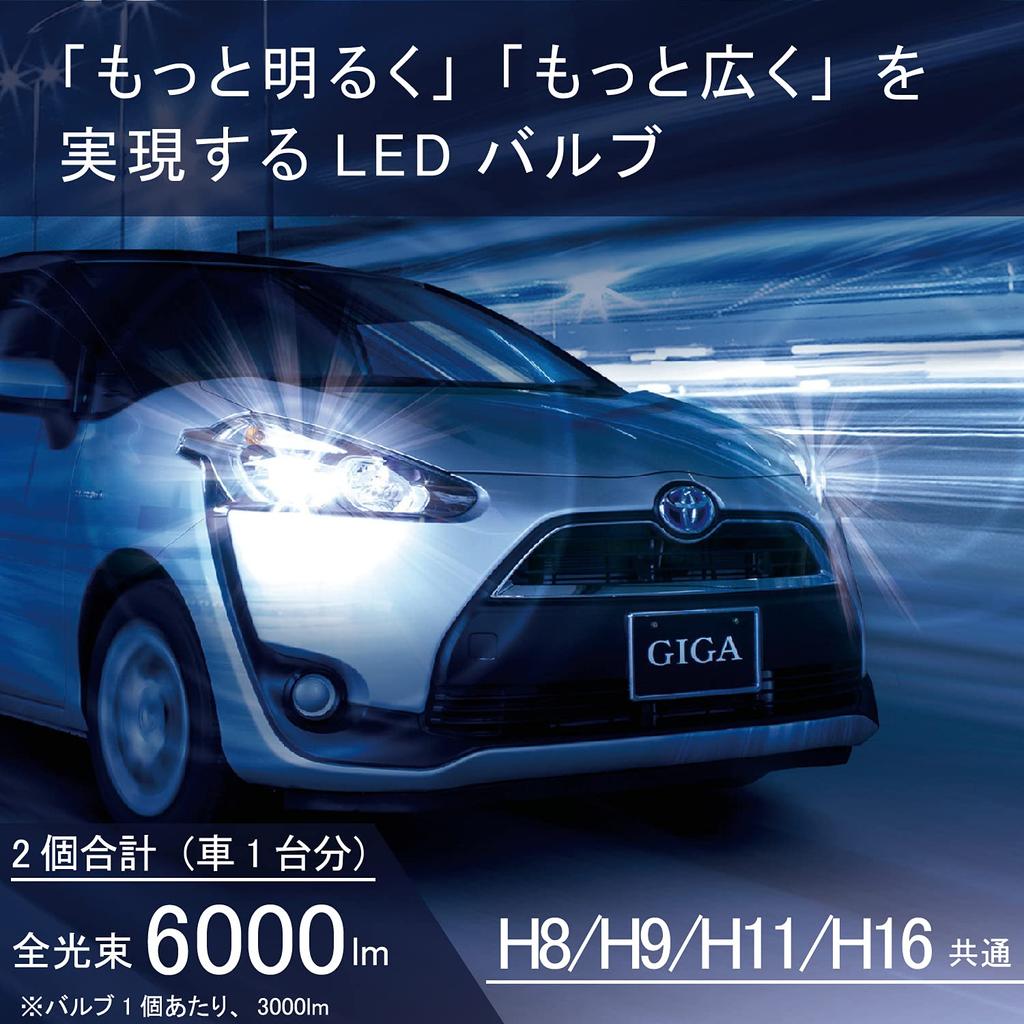 Carmate GIGA LED Headlights and Fog S6000 Compatible with Vehicle Inspection BW533 Lights, Series, H8/H9/H11/H16, 6500K, 6000lm, Compliant, 3-Year