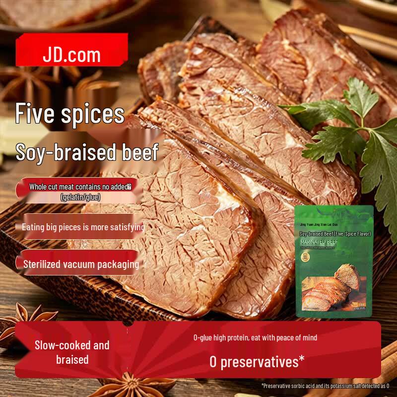 Jingdong Zao Ready-to-Eat Braised Beef & Meat Gift Sets
