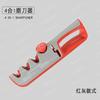 Adjustable knife sharpener, creative new knife sharpener, four-in-one household kitchen multi-function