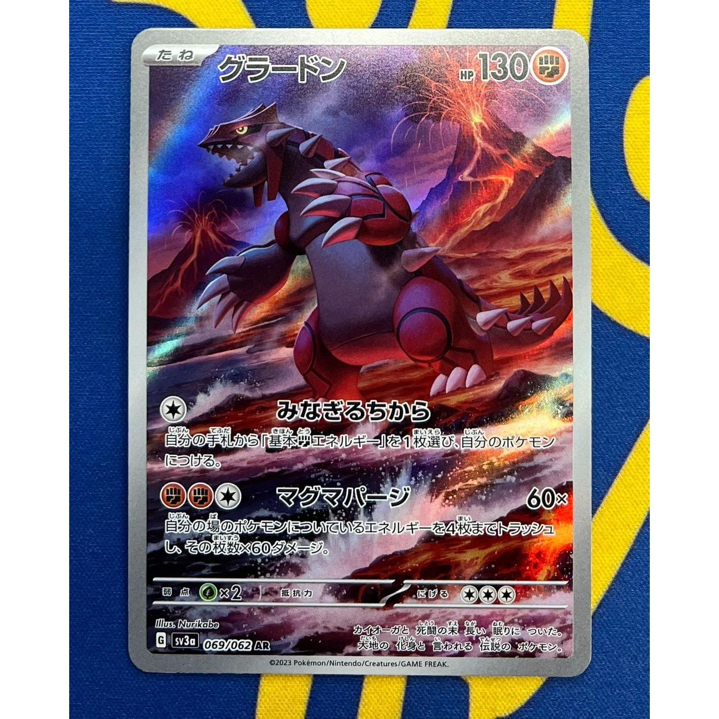Used Groudon AR Scarlet & Violet Enhancement Expansion Pack Raging Surf