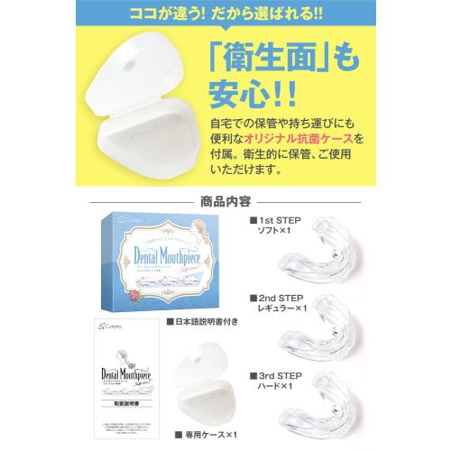 Cutona Dental Mouthpiece [Dentist-Supervised] for Teeth Grinding, Teeth Alignment, and Oral Care [New 3-Step Care] Dental Mouthpiece Ver2 (Single Item