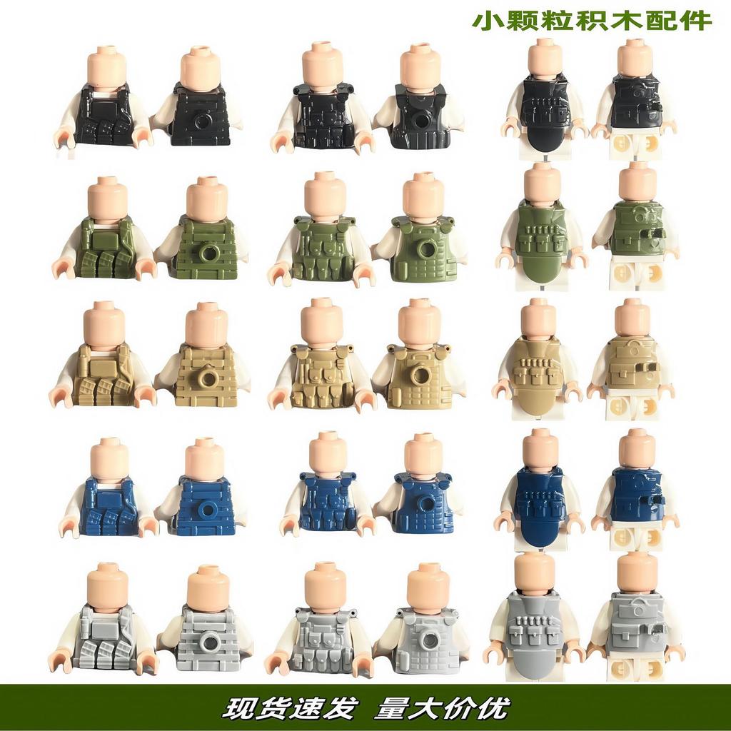 Compatible Building Block Miniature Body Armor Combat Single Vest Small Particle Building Block Accessories Toy Diy Assembly