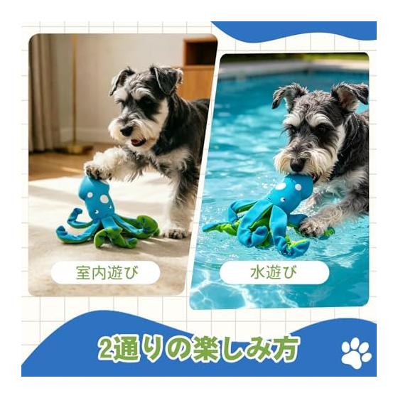 Dog Toy, Squid Shape, Water Play, Educational Toy, For Small and Medium Dogs, Interactive Toy, Chewy, Great As a Gift, Durable Material, Floating,