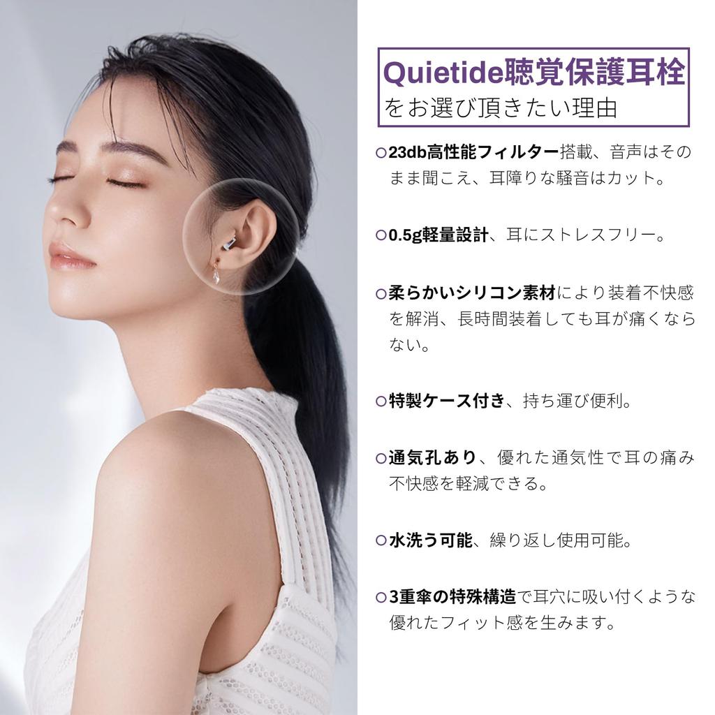 Quietide Live Ear Prevent Hearing Damage with 23dB Ideal for Enjoying Loud Music at and Washable and Includes Carrying Case and Japanese Q20 Purple