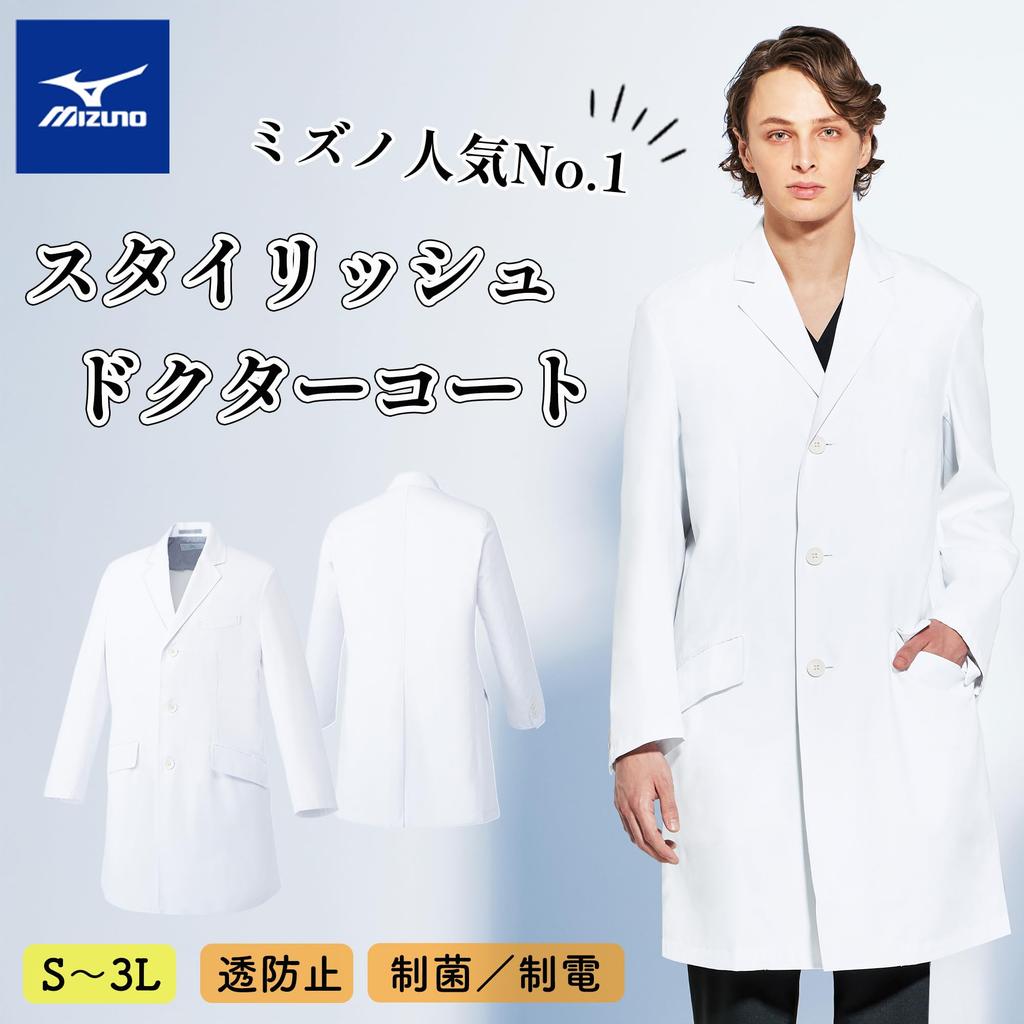 Mizuno Medical Long Refined Unique Design Double Size L Doctor's Coat, Length, Silhouette, [Anti-bacterial/Anti-permeability/Anti-static], Pockets,