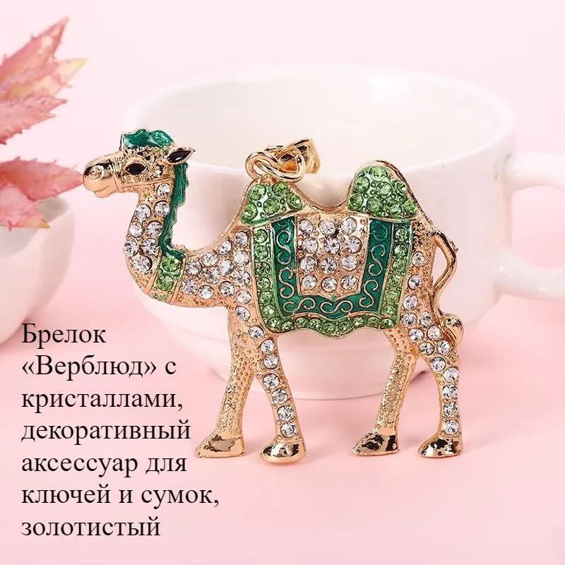 

Брелок-подвеска для автомобиля One size зелёный