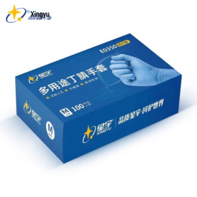 Xingyu 9-inch Blue Multi-purpose Nitrile Gloves