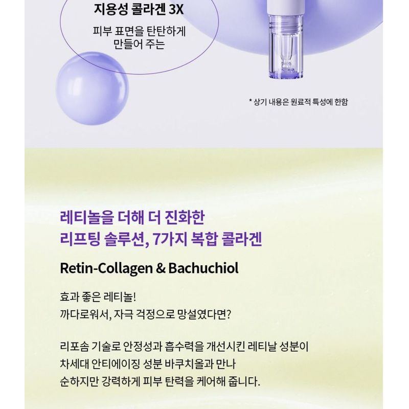 Fraijour - Retin-Collagen 3D Core Eye Cream