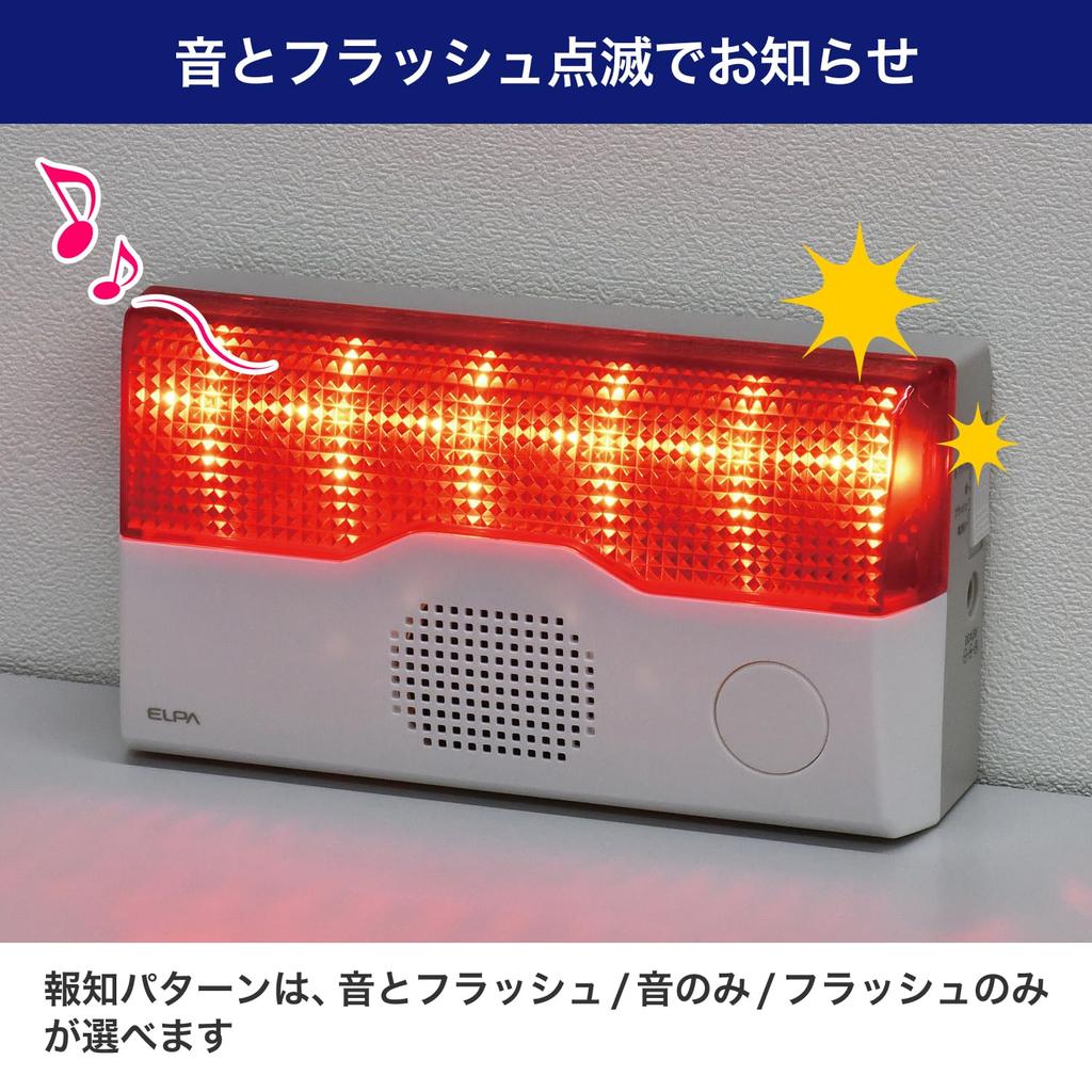 ELPA Wireless Chime with Flash Receiver (Receiver/Flash) for Security and Care, Sound and Light Notifications (EWS-P40), White