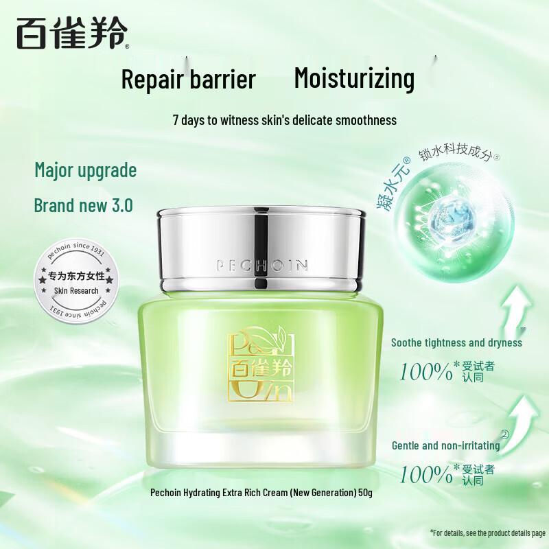Pechoin Intense Hydrating & Moisturizing Cream