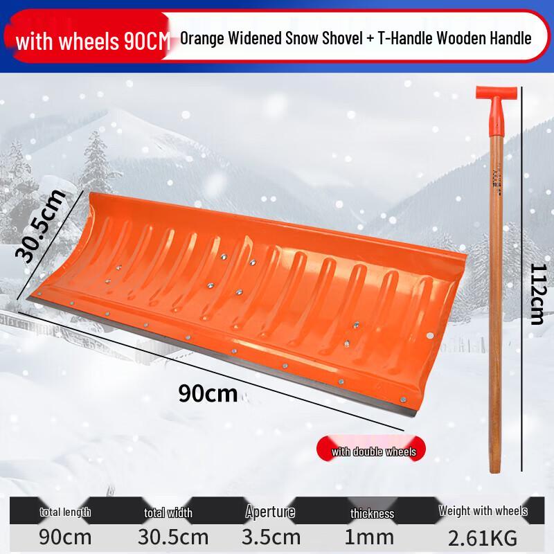 Kairui Heavy-Duty Wheeled Snow Shovel