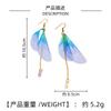 Tulle Butterfly Wings Pearl Earrings Bohemian Long Fringed Earrings Women'S Earrings Jewelry Niche