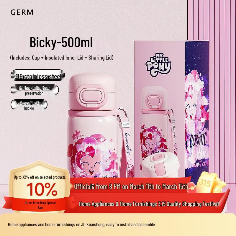 My Little Pony Kids  316 Stainless Steel Insulated Water Bottle