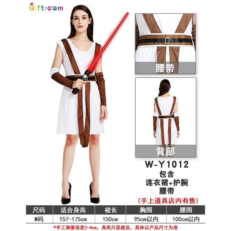 Halloween Party Costumes Masquerade Prom Couple Planet Brown Knight Star Wars Costume