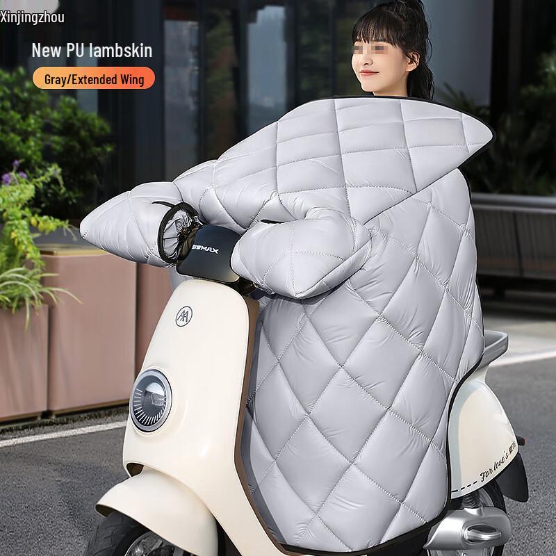 Electric Scooter Winter Windproof Leg Cover