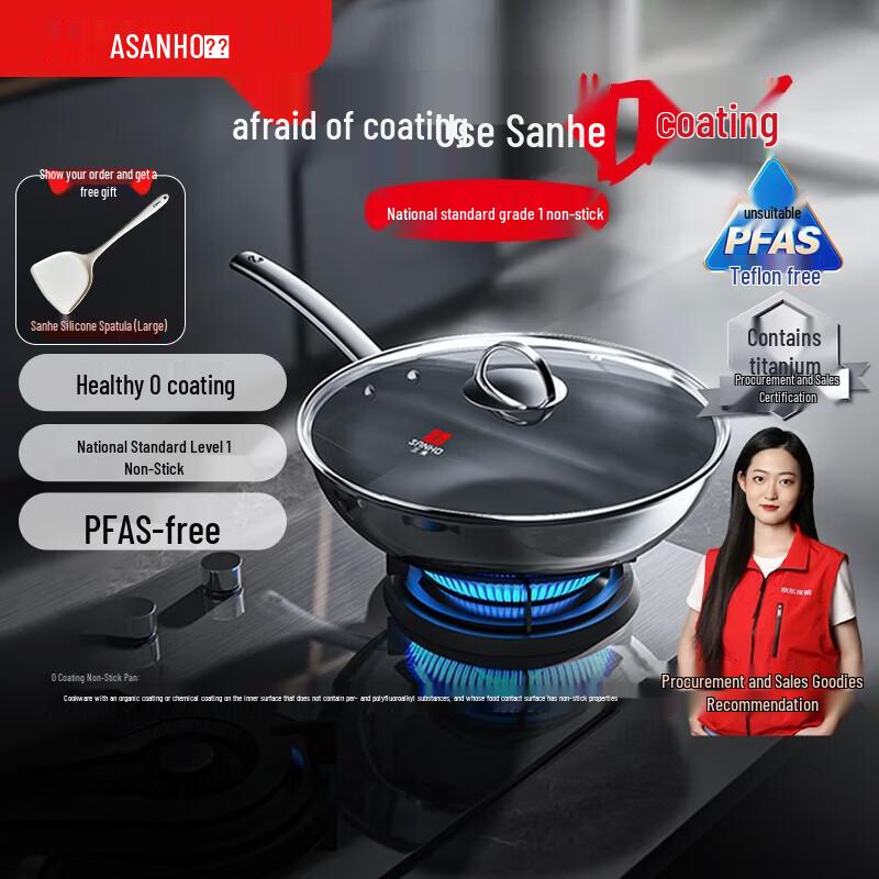 Sanhe 32cm Titanium Alloy No-Coating Wok with Steamer