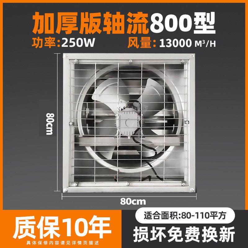 Industrial Negative Pressure Fan, Powerful High-Power Exhaust Fan, Exhaust Fan for Factories and Farms, Large Suction Ventilation Exhaust Fan