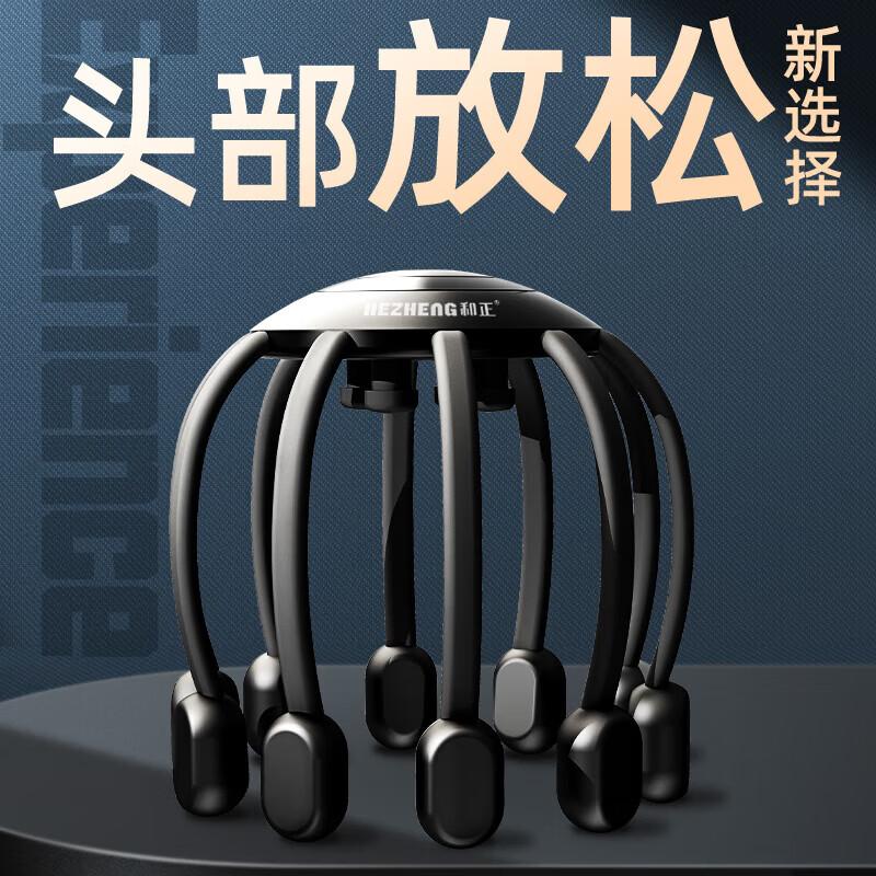 HEZHENG Smart Octopus Head & Scalp Massager