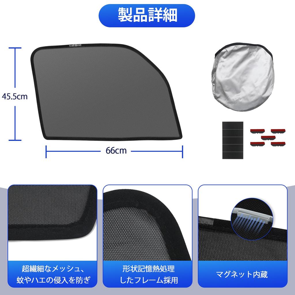 Daihatsu New Atrai S7 Series 6th Generation Sunshade Side Mesh for Driver and Passenger Interior Includes Japanese Instruction Manual