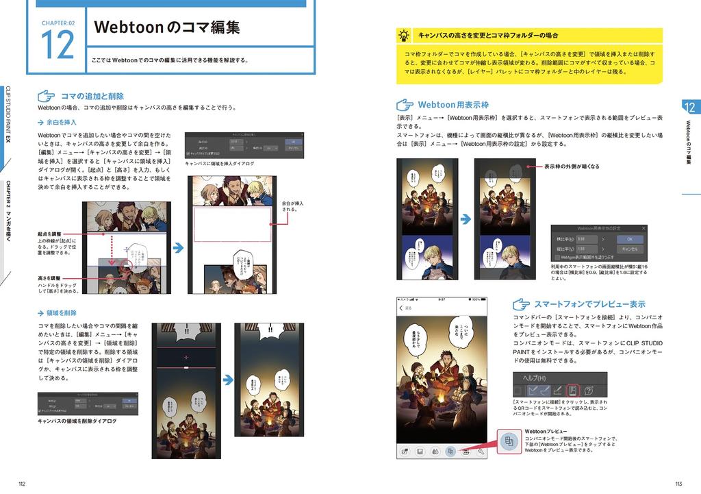 CLIP STUDIO PAINT EX Purchase Package Official Guidebook Revised 3rd Edition Set Model Ver.3.0 One-time [Windows / macOS] [Amazon Only]