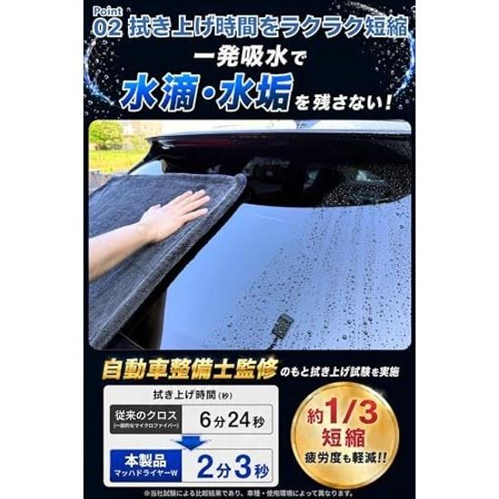 Ultra Thick 1400GSM x Mechanic Supervised Car Wash Towel Absorbent Vehicle Large Size Super Wiping Double-Sided Yuumo+ Mach Dryer W 2 Pieces