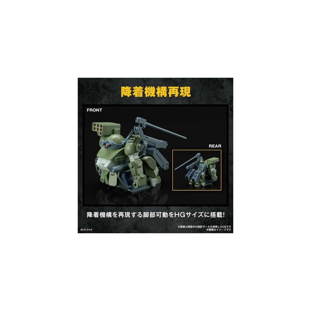HG Armored Trooper Votoms Berglarie Dog Colored Plastic Model Kit